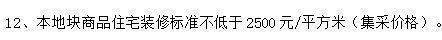招商时代潮派-售楼处首页网站-招商时代潮派售楼处欢迎您2025楼盘详情价格户型(图12)