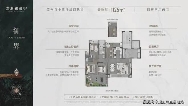 苏州龙湖未来御湖境欢迎您2024龙湖未来御湖境网站2025龙kaiyun体育全站湖(图15)