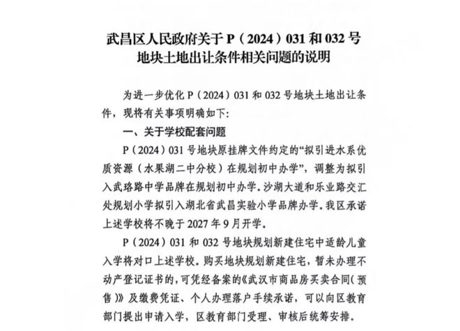 武汉【建发望湖】售楼处电线项目资料-房价-在售户型-配套！开云体育(图16)