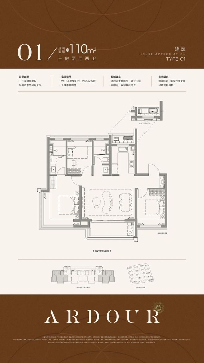 招商中旅观境招kaiyun体育网页版商中旅观境售楼处发布：详情分析户型与配套(图10)