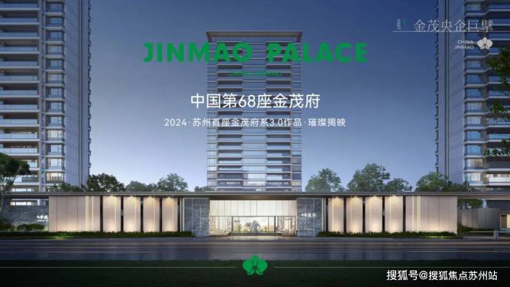狮山金茂府实力与品质的演绎2024苏州现象级红盘(图2)
