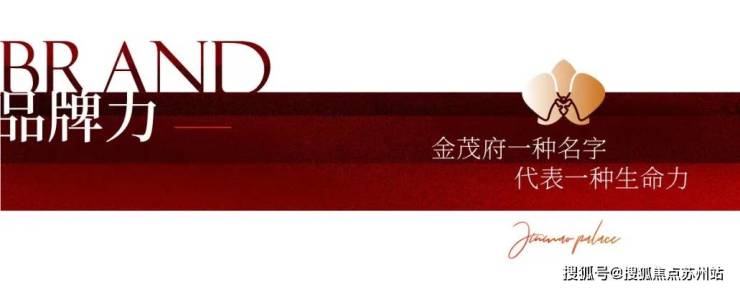 狮山金茂府实力与品质的演绎2024苏州现象级红盘(图1)
