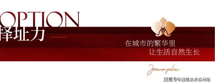 狮山金茂府实力与品质的演绎2024苏州现象级红盘(图4)