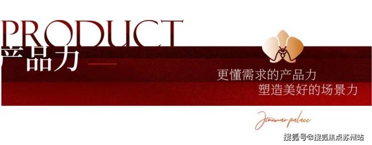 狮山金茂府实力与品质的演绎2024苏州现象级红盘(图7)