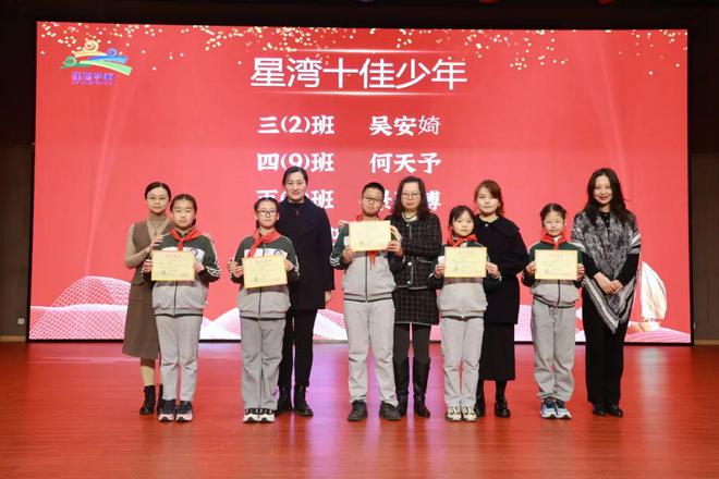 苏州工业园区星湾学校举行2024-2025学年度第二学期开学典礼(图3)