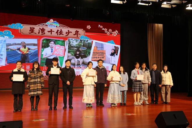 苏州工业园区星湾学校举行2024-2025学年度第二学期开学典礼(图8)