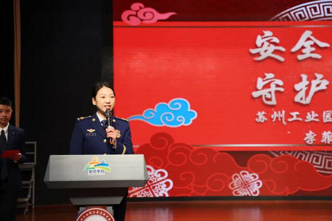 苏州工业园区星湾学校举行2024-2025学年度第二学期开学典礼(图9)