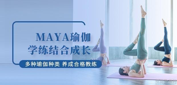 成都MAYA国际瑜伽学院(图1)