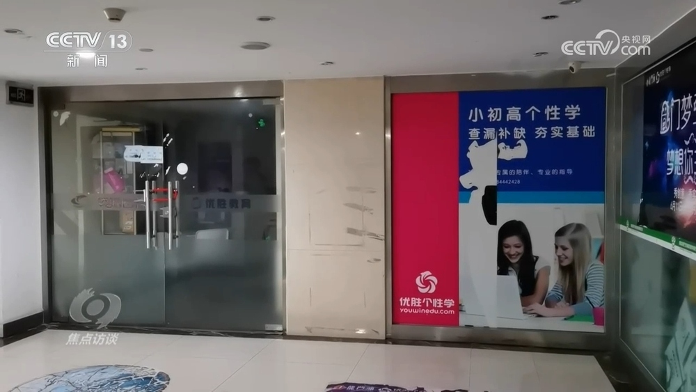 焦点访谈｜“你跑路我担责”起底“职业闭店人”是如何给消费者“挖坑”的？(图4)