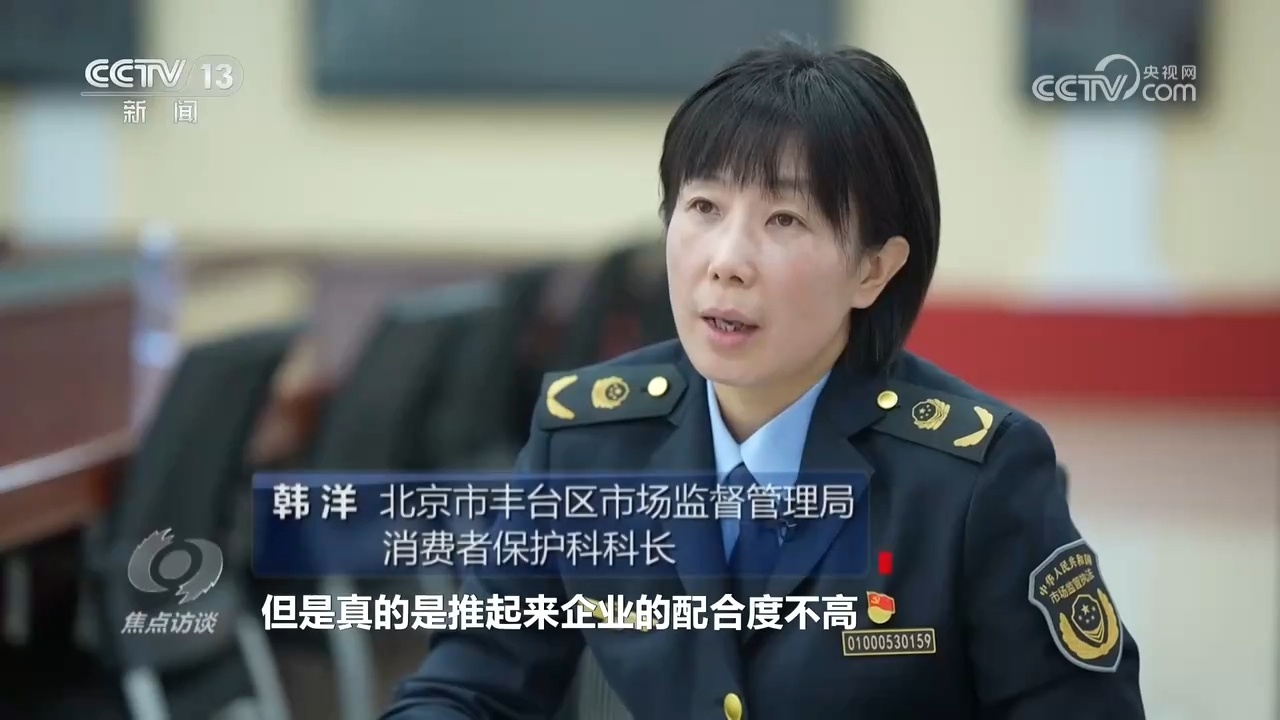 焦点访谈｜“你跑路我担责”起底“职业闭店人”是如何给消费者“挖坑”的？(图7)