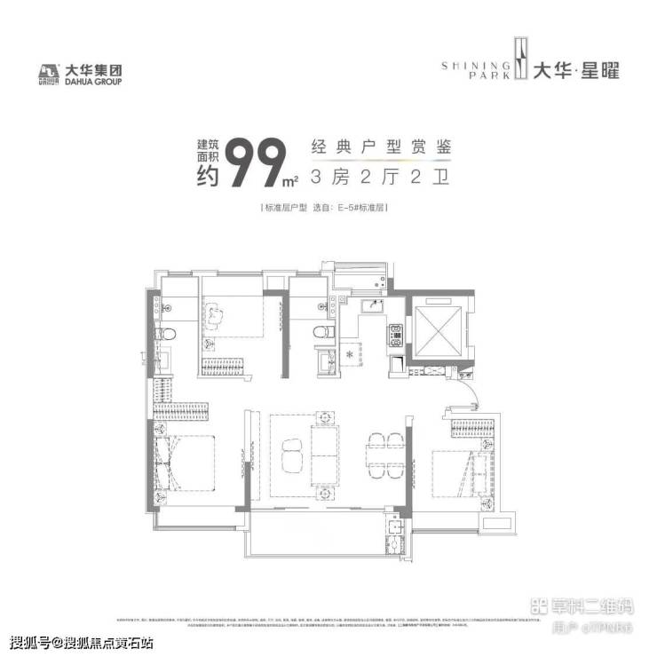 大华星曜华庭小区环境楼盘品质最新房价(图9)