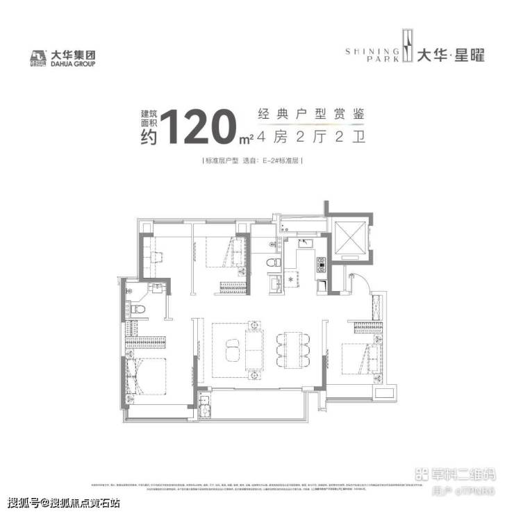 大华星曜华庭小区环境楼盘品质最新房价(图10)