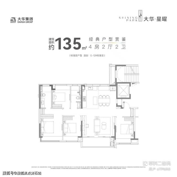 大华星曜华庭小区环境楼盘品质最新房价(图11)