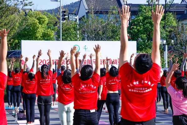 【以瑜伽之名献礼盛世中华】2024南京市健身瑜伽马拉松挑战赛圆满举办(图3)
