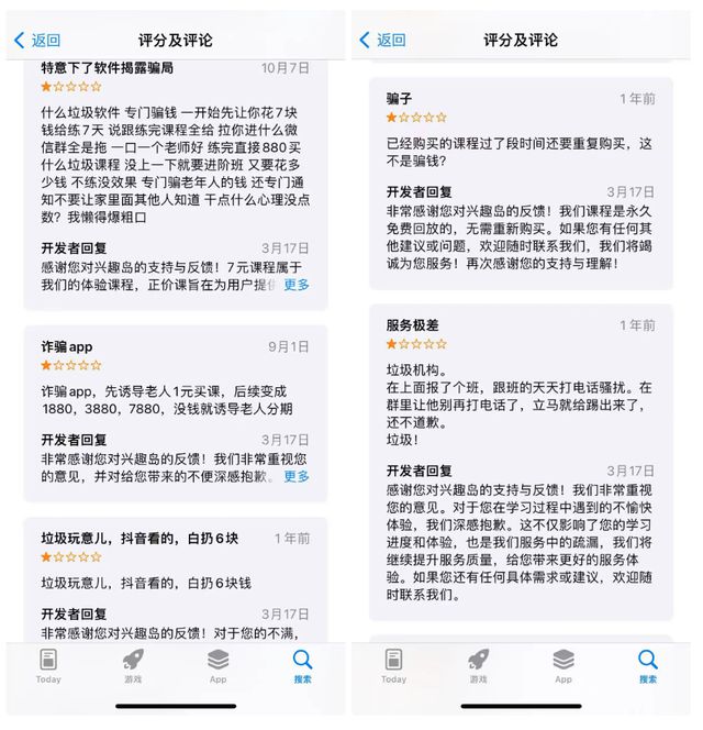 花43万买课成超级VIP兴趣岛割不动老年人了？开云体育(图1)