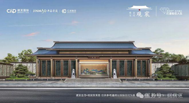 建发海宴首页(欢迎您)北京·建发海宴售楼处电话楼盘详情(图1)