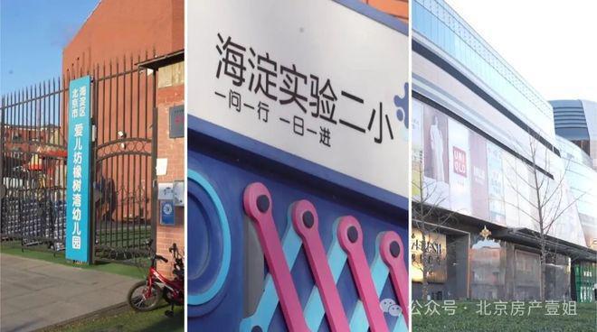 建发海宴首页(欢迎您)北京·建发海宴售楼处电话楼盘详情(图6)