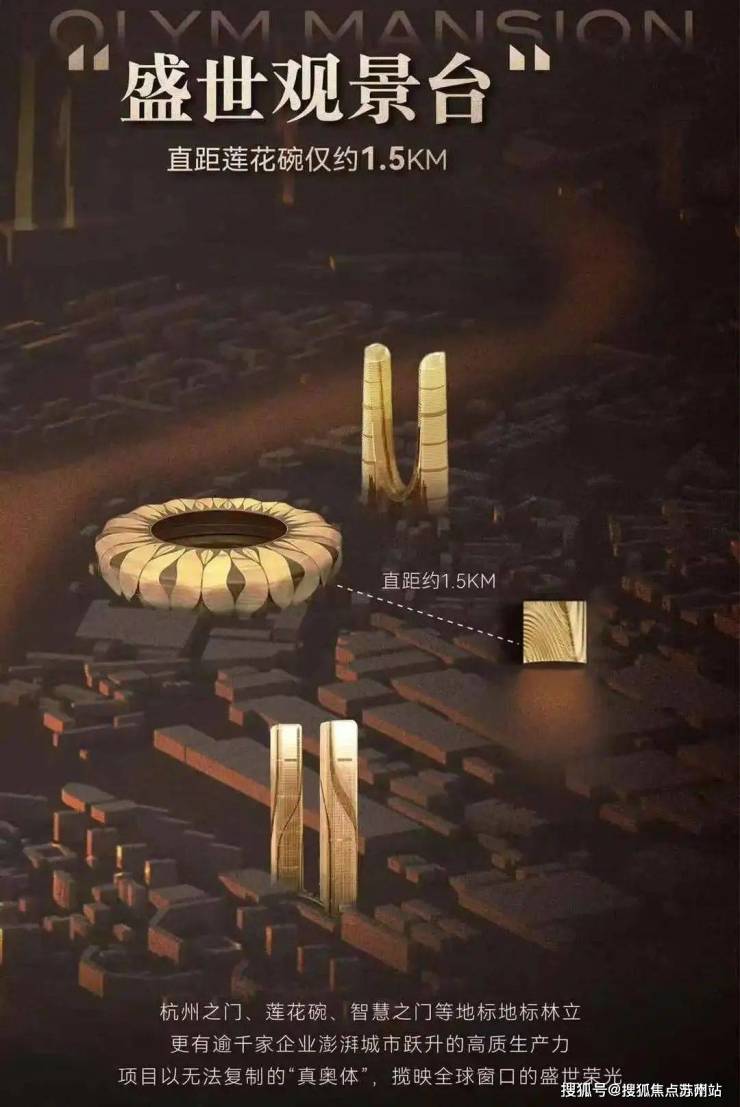 揽kaiyun体育全站奥云璟售楼处发布(揽奥云璟)-2025杭州揽首页网站-楼盘详情价格户型(图5)