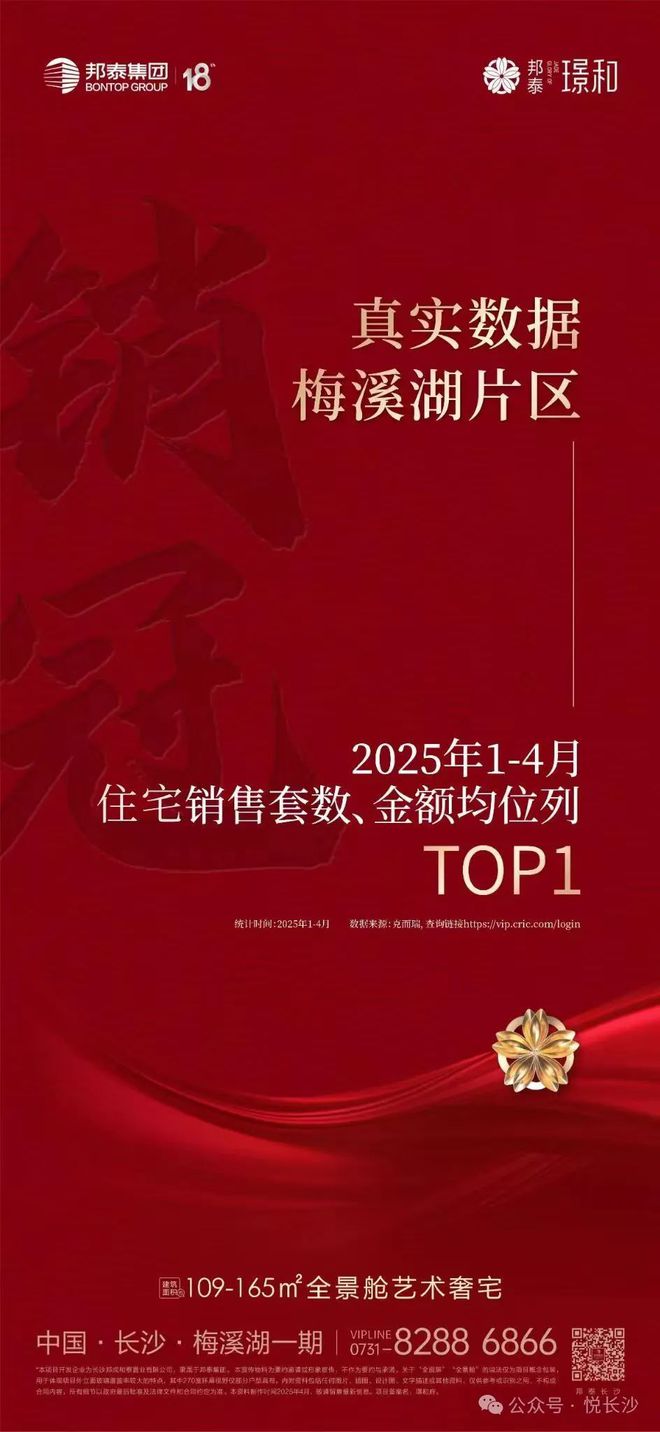 新规全面屏首发！梅溪湖C位销冠盘外立面惊艳亮相出圈(图3)