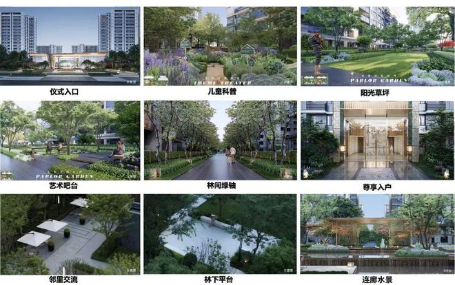 开云体育【最新】顾村山水雅境售楼处发布：进阶人居新篇章！(图4)
