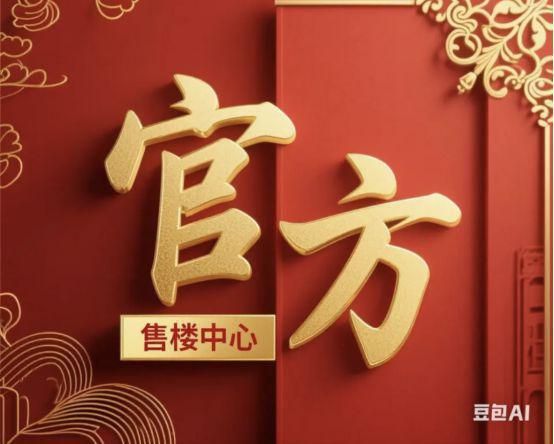 开云体育⚡ꦿ℘豪宅聚焦@普陀中环云悦府售楼处发布㊣湾流出品(图1)