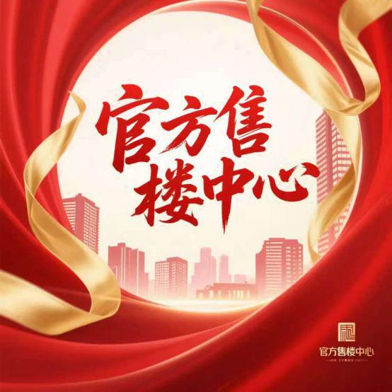 开云体育⚡ꦿ℘豪宅聚焦@普陀中环云悦府售楼处发布㊣湾流出品(图3)