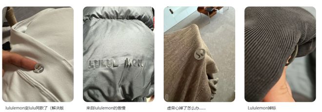 白领买爆lululemon山寨烫标“花5块5就能拥有800元瑜伽裤上最值钱的配件”(图5)