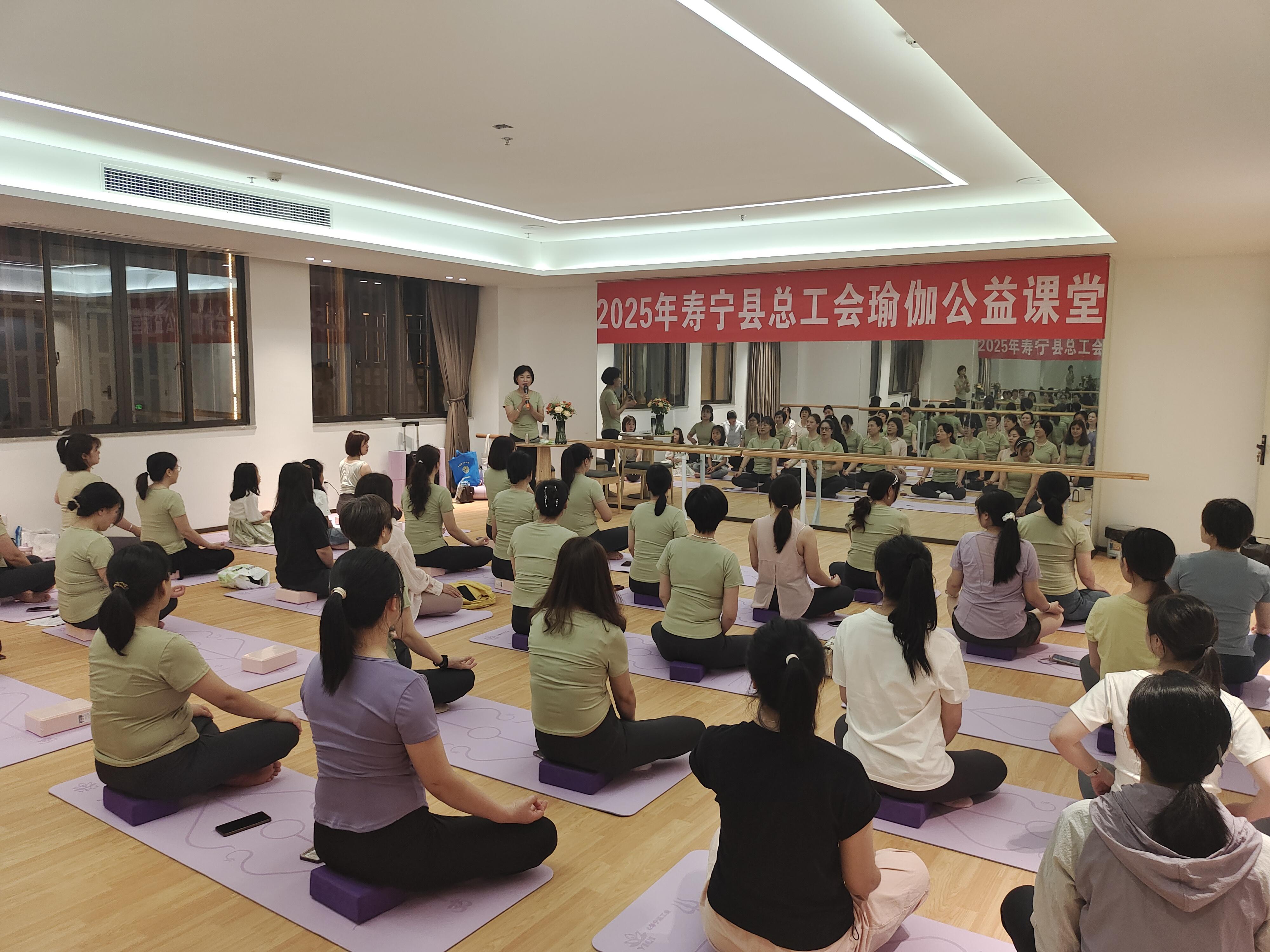 寿宁：工会“瑜”你同行“伽”倍健康活力(图1)