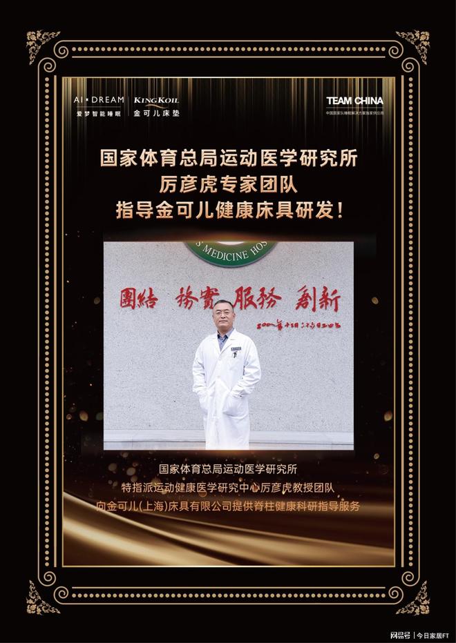 kaiyun体育全站吴艳妮来了！瑜伽世界纪录挑战+金可儿智能护脊新品看点拉满！(图4)