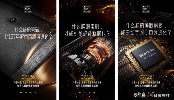 kaiyun体育全站吴艳妮来了！瑜伽世界纪录挑战+金可儿智能护脊新品看点拉满！(图5)