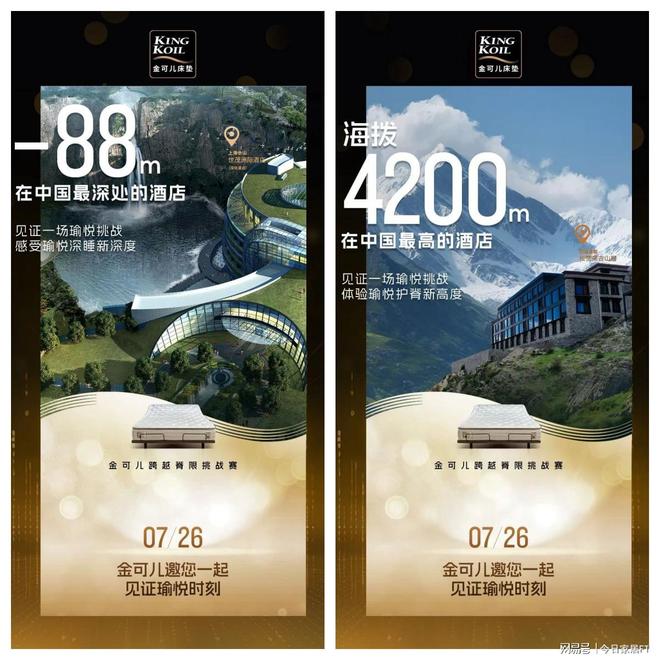 kaiyun体育全站吴艳妮来了！瑜伽世界纪录挑战+金可儿智能护脊新品看点拉满！(图2)