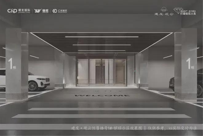 kaiyun体育全站建发观云网站建发观云售楼处发布-楼盘评测(图6)
