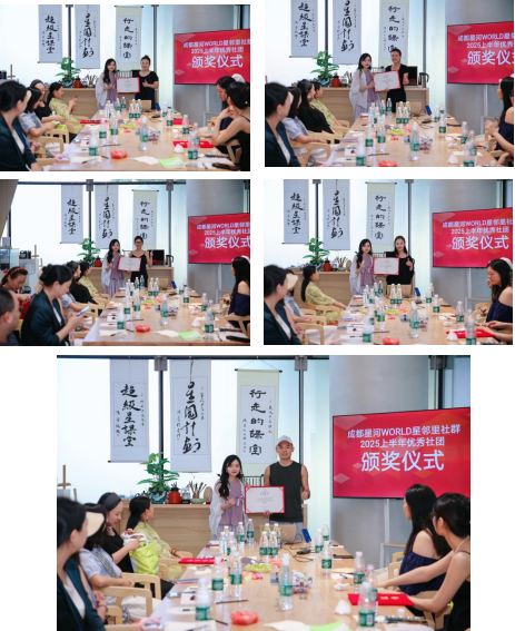 成都星河WORLD星邻里社群半年总结议事会：当社区成为生活本身(图16)