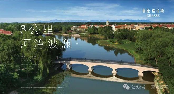 鲁能格拉斯小镇(售楼处)首页-kaiyun体育网页版鲁能格拉斯小镇-2025北京房天下(图3)