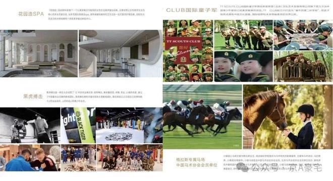 鲁能格拉斯小镇(售楼处)首页-kaiyun体育网页版鲁能格拉斯小镇-2025北京房天下(图8)